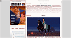 Desktop Screenshot of prodisney.ru