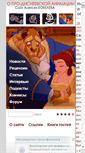 Mobile Screenshot of prodisney.ru