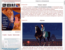 Tablet Screenshot of prodisney.ru